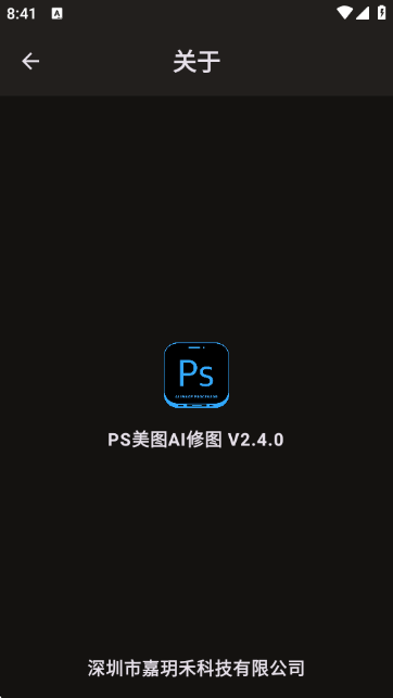 PS美图AI修图  安卓版图1
