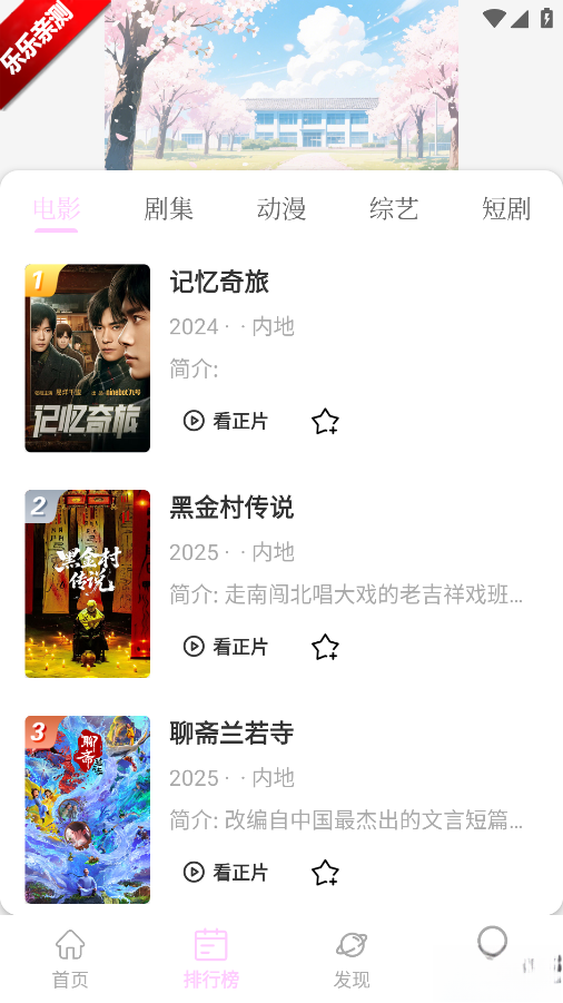 瓜萌视频无广告版图2
