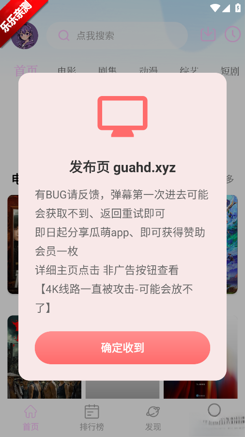 瓜萌视频无广告版图1