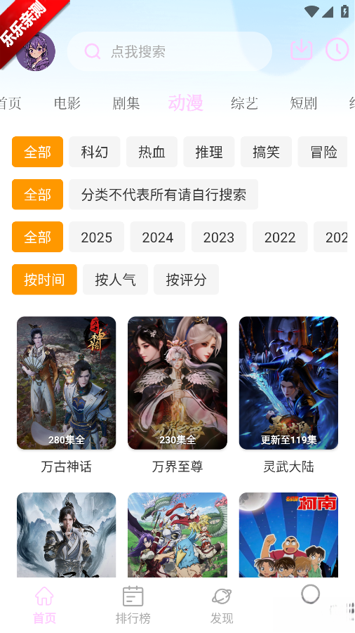 瓜萌视频无广告版图6