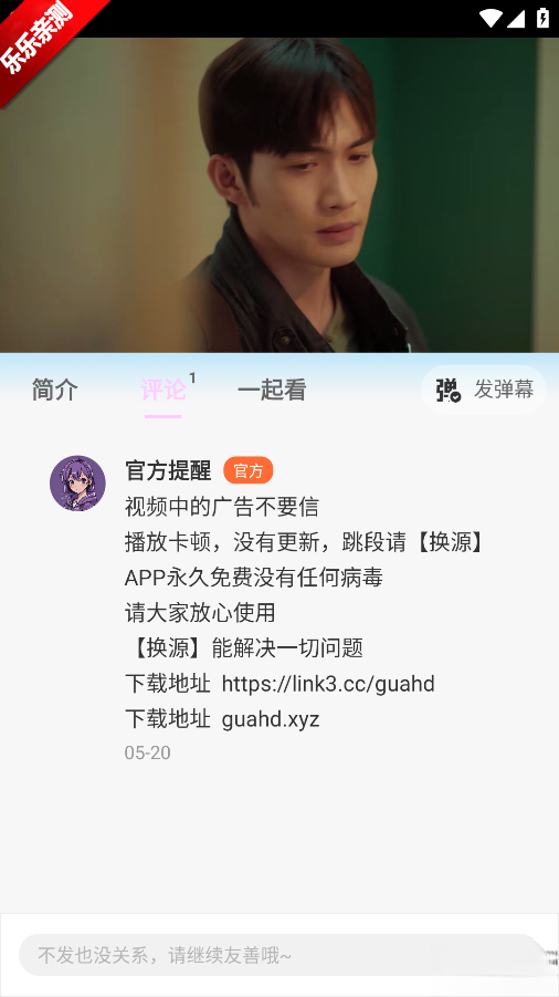 瓜萌视频无广告版图3