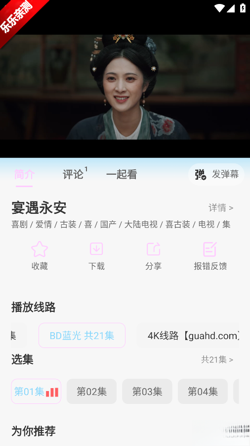 瓜萌视频无广告版图4
