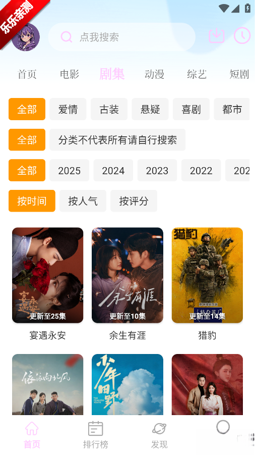 瓜萌视频无广告版图5