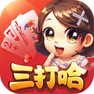 白金岛三打哈