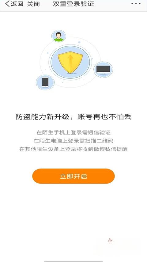微软身份验证器图2