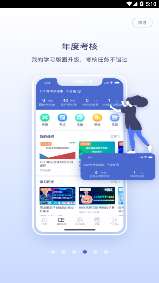 易学堂(国寿e店)  安卓版图3