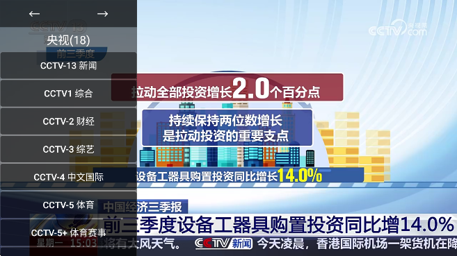 油桃TV火狐版图1
