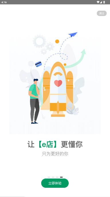 国寿e店最新版