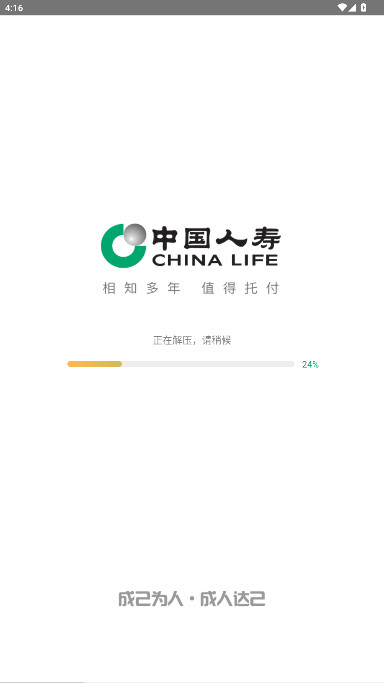 国寿e店最新版