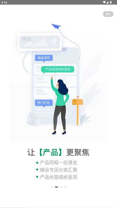 国寿e店最新版