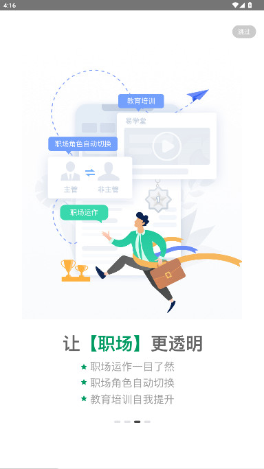 国寿e店最新版