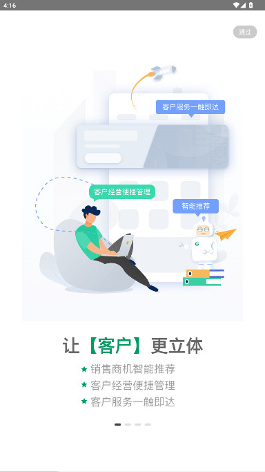 国寿e店最新版