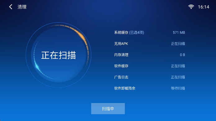 小白文件管理器电视版图4