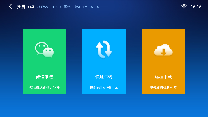 小白文件管理器电视版图2