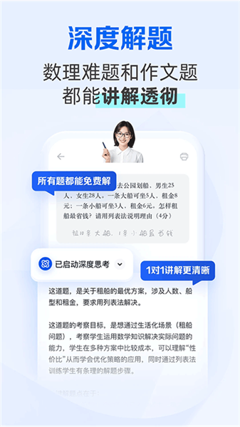 夸克学习安卓版