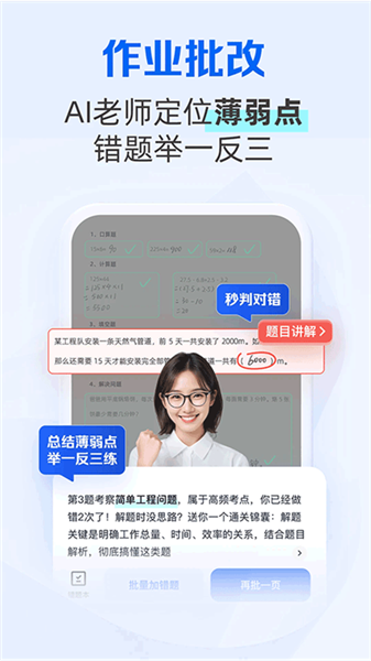 夸克学习安卓版