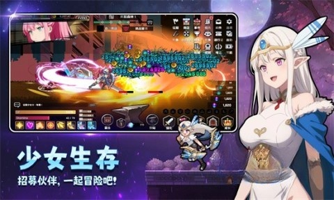 征服少女养成记