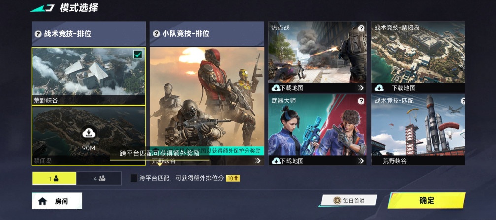 血战突击最新版(5)