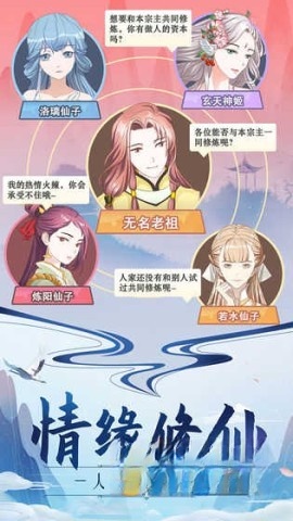 掌门来修仙图1