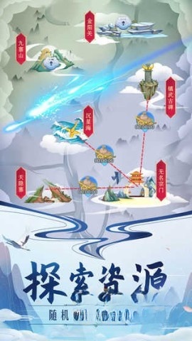掌门来修仙图3