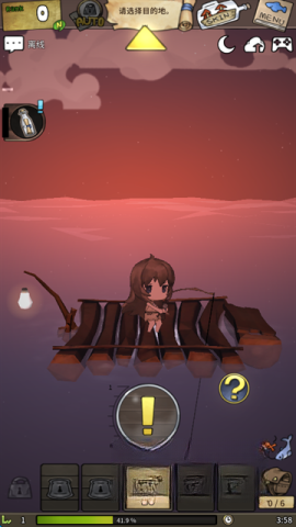 漂流少女(4)