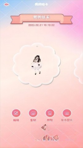 合成奇异大作战图3