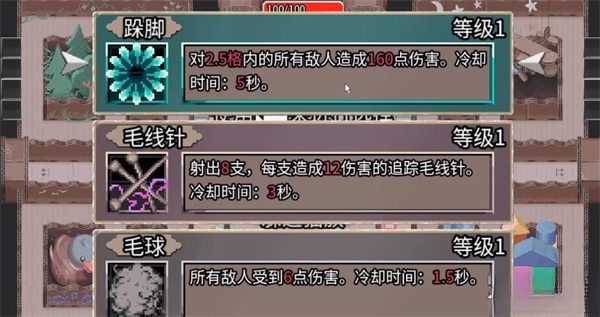 迷宫鼠手机版图2