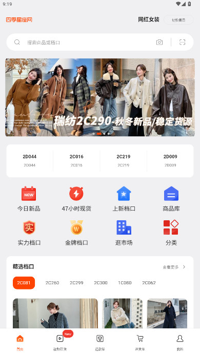 四季星座网安装  最新版图1