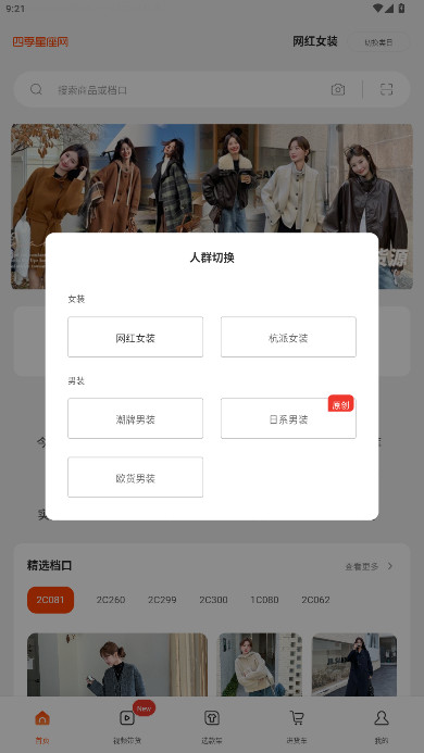 四季星座网安装  最新版图3