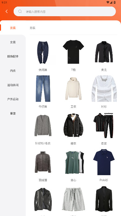 四季星座网安装  最新版图4