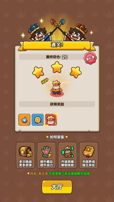 神之召唤  安卓版(4)