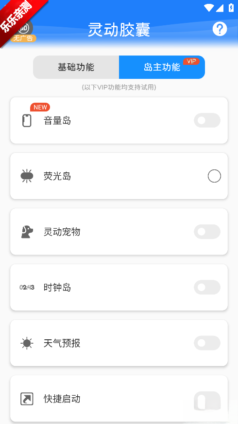灵动胶囊最新版(4)