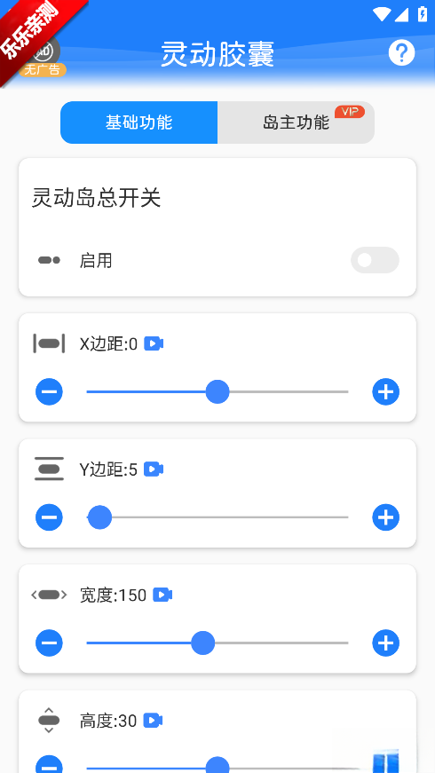 灵动胶囊最新版(3)