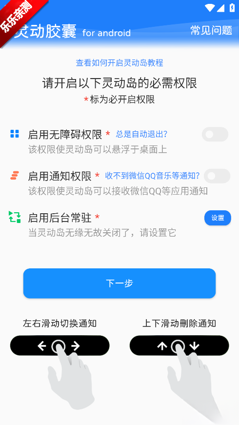 灵动胶囊最新版(2)