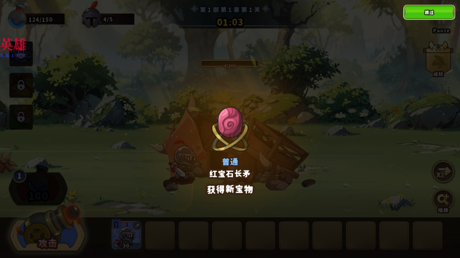 城堡战争防御游戏  安卓版图2