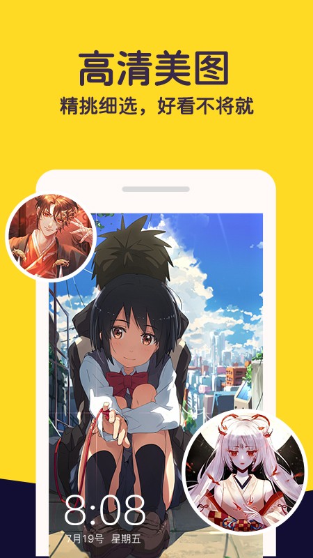 布丁壁纸最新版图4