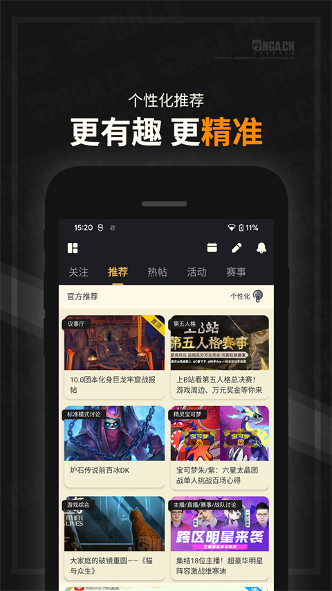 nga玩家社区手机版图2