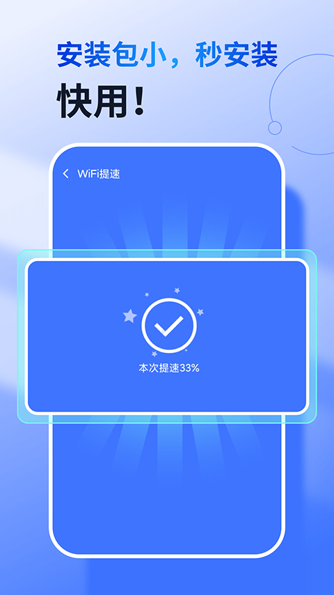 360免费wifi最新版图3