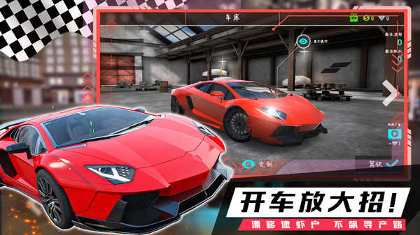 疯狂越野飞车(4)