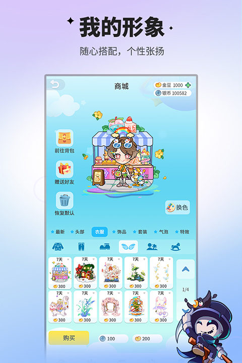 谁是卧底游戏手机版图4