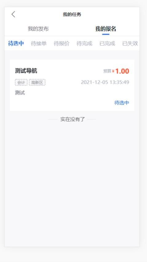 城市百晓生图5