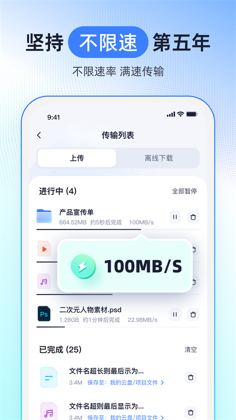 123云盘免费版图3