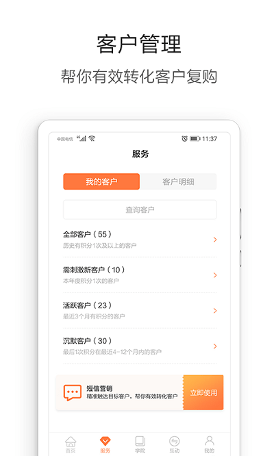 营养管家pro图4