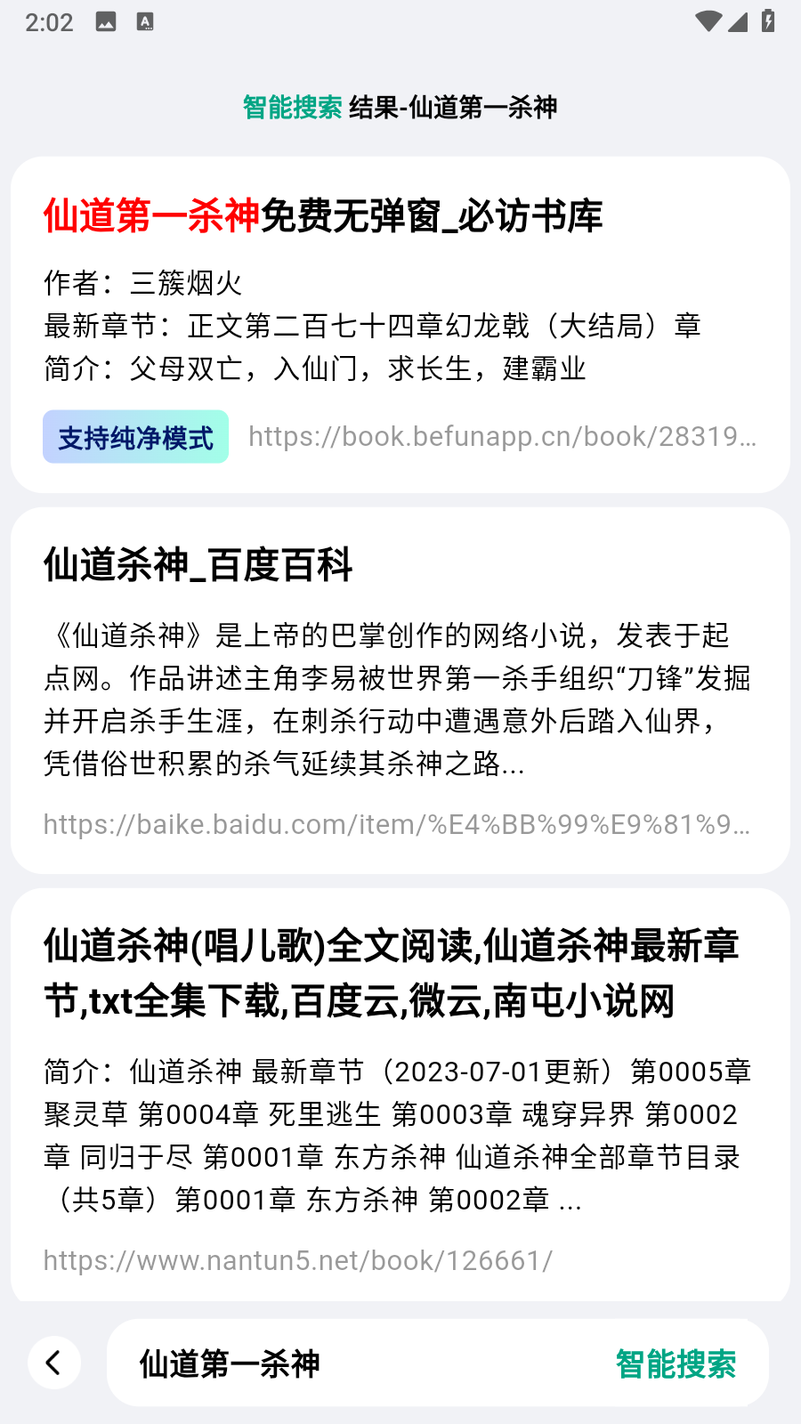 阅坊小说 图3