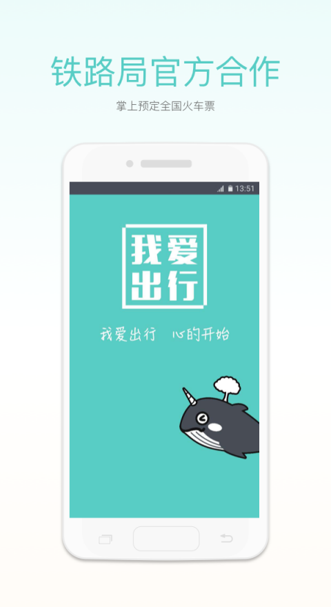 我爱出行图4