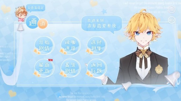 渣反恋爱系统图2
