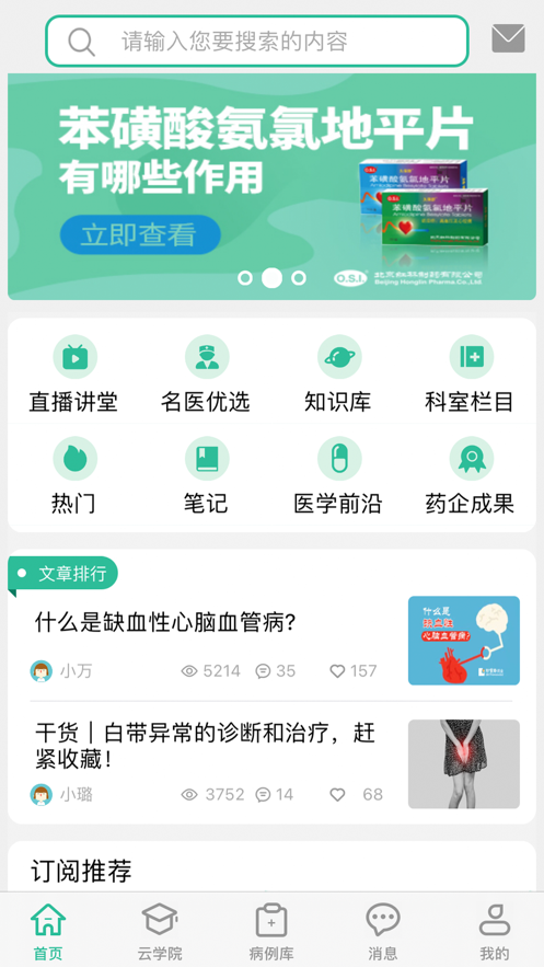 吉泰仁心图1