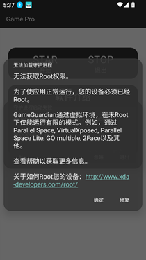 Game修改器手机版(3)