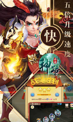 神之路无广告版图2