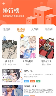浮云漫画 (2)